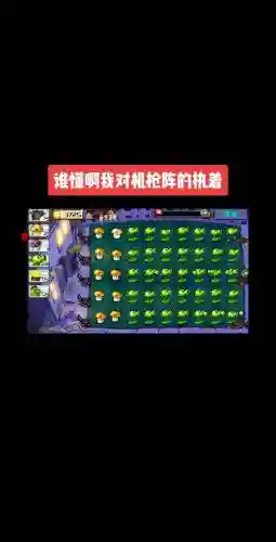 火焰机枪阵容插图