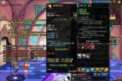 DNF恍惚套装备加分插图1