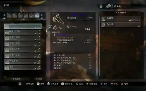 仁王武器补正插图1