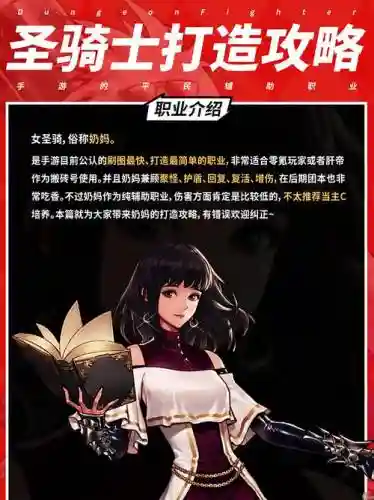 dnf奶妈45技能介绍插图1