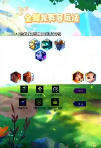 龙阵容搭配图片插图