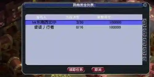 梦幻西游副帮主能跑商