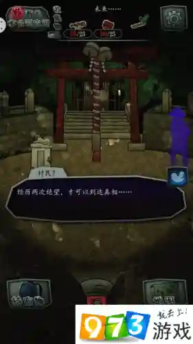 音无的水井攻略插图