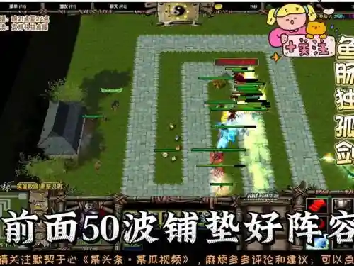 混乱武林3更新版阵容搭配插图