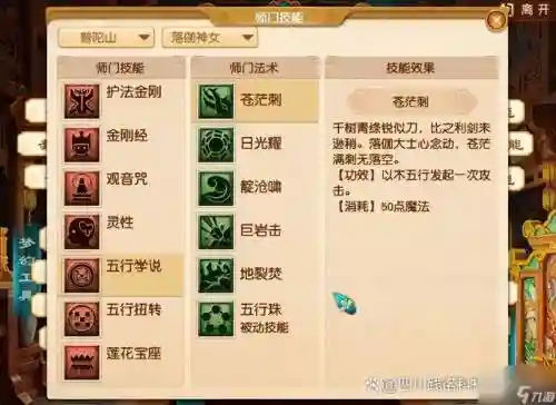 梦幻西游普陀借灵静脉加的是点选伤害_1插图