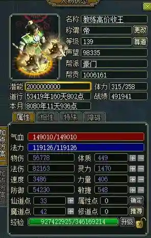 问道土的辅助技能是什么