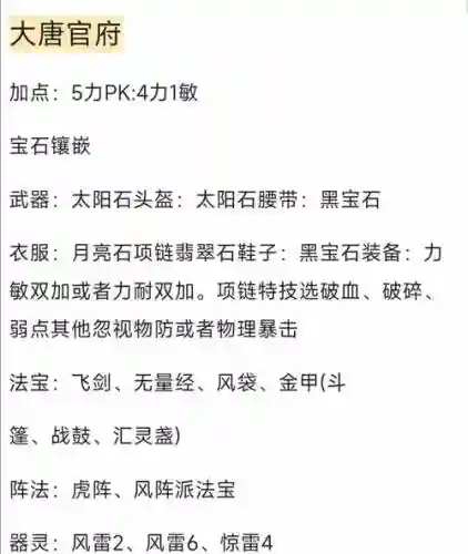 2014梦幻西游玩什么门派好