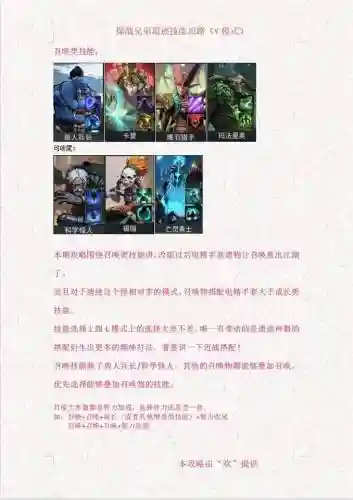 yjwj阵容推荐_1
