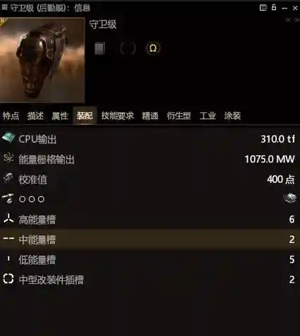 艾玛帝国战舰武器功率插图1