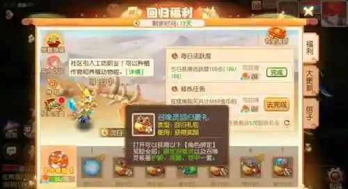 梦幻西游手游苹果礼包领取插图