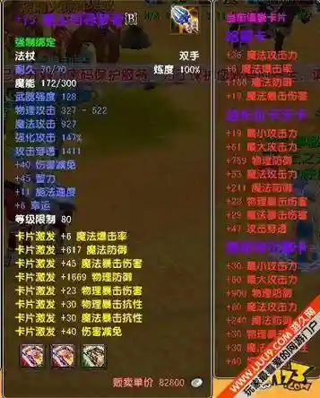 星尘传说星辰装备制作材料插图1