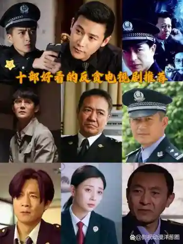 反贪最强阵容插图1