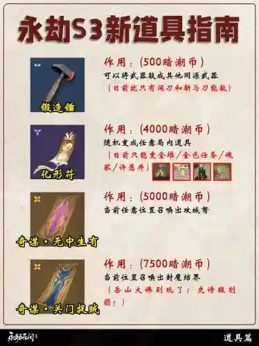 手游热血装备怎么锁