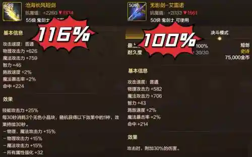 拿无影剑装备搭配插图