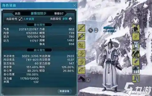 天刀81装备在哪买插图1