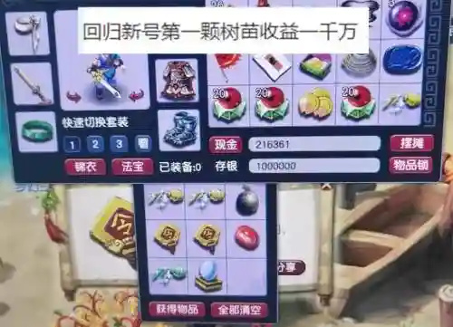 梦幻西游手游90秘境奖励插图
