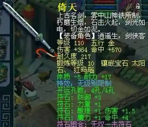 梦幻西游那个武器特效最值钱插图