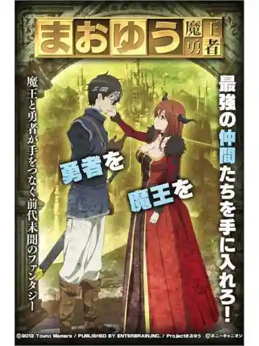 片道勇者攻略魔王_1
