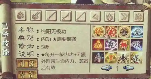 金庸群侠传x武当开局攻略