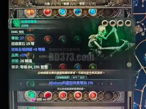 购买装备升级的召唤插图
