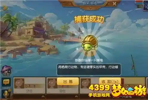 梦幻西游手游傲来钓鱼插图