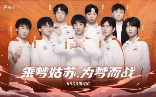 苏州skg阵容插图
