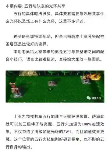 绿色循环寒冰攻略插图1