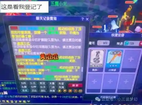 梦幻西游口袋封妖任务