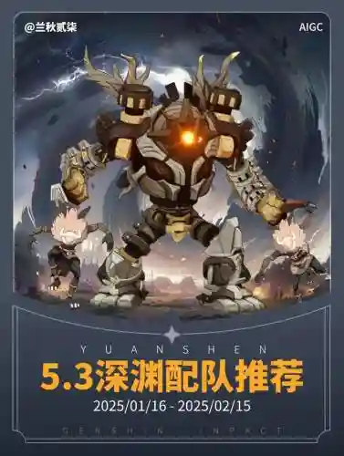秋总阵容