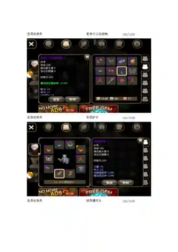 艾诺迪亚4有什么装备_1