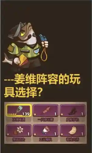 姜维阵容转型插图