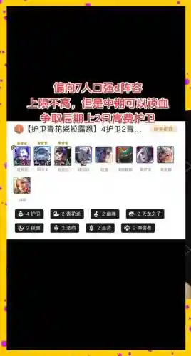全局逆风阵容_1插图
