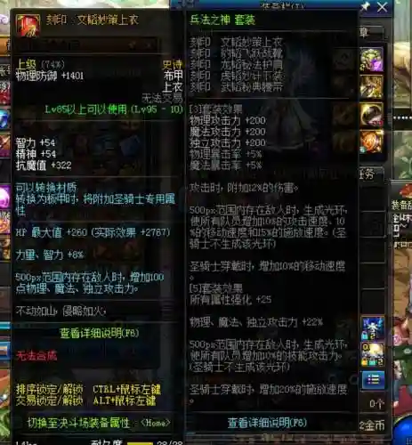 dnf超时空武器图片插图