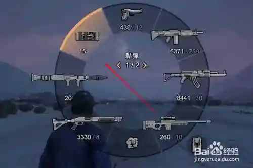 gta怎么换自己的武器插图