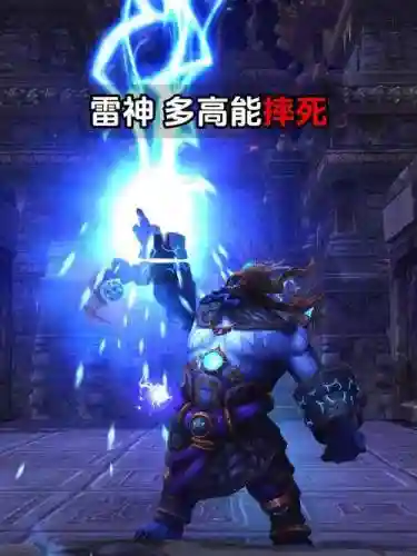 wow雷神攻略视频插图1