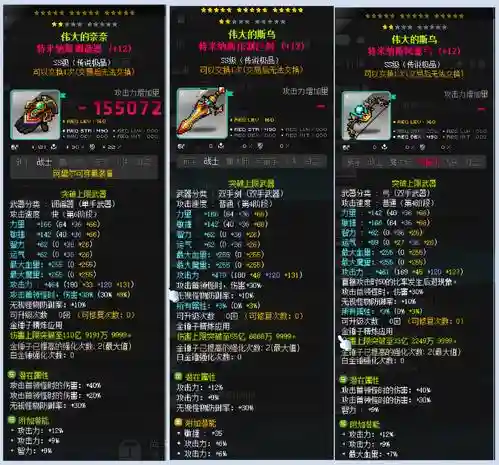 点ss装备需要什么条件