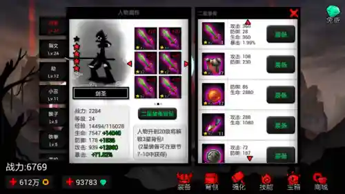 火柴人联盟剑圣装备6插图