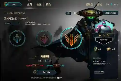 武器大师竞技场匹配插图