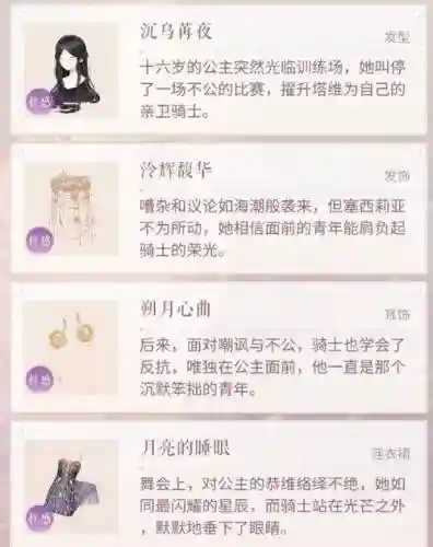公主与骑士攻略阵容搭配插图