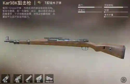 绝地求生武器98k图片插图1
