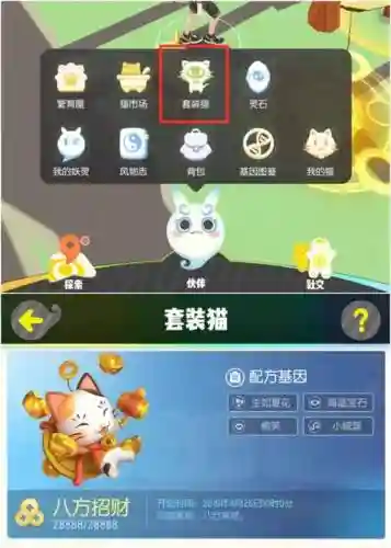 一起来捉妖游戏猫系统攻略