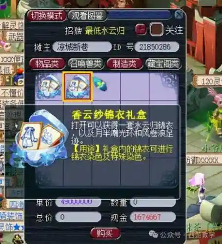 梦幻西游2青花瓷月白插图