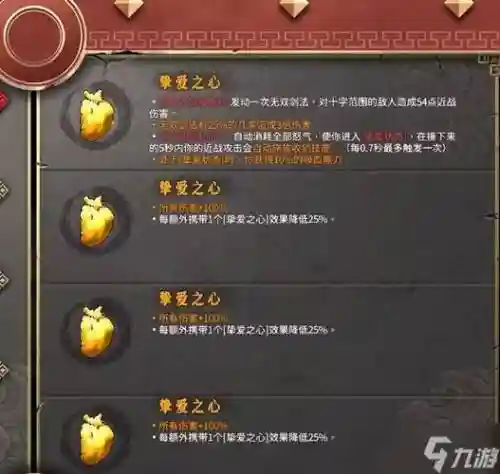 什么装备能转换成圣物