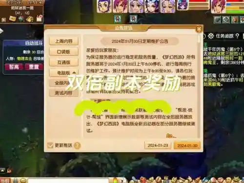 梦幻西游没有双倍三倍怎么办