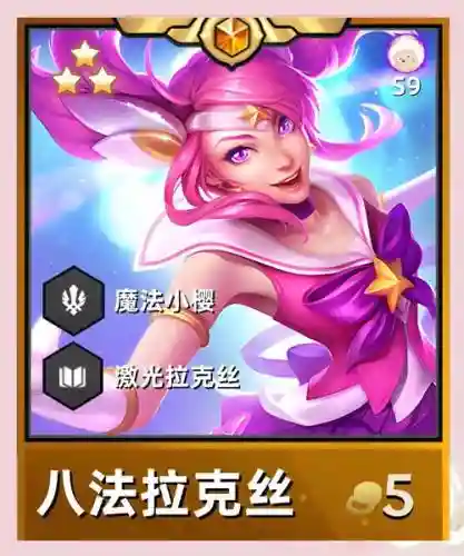 法师搞笑阵容插图