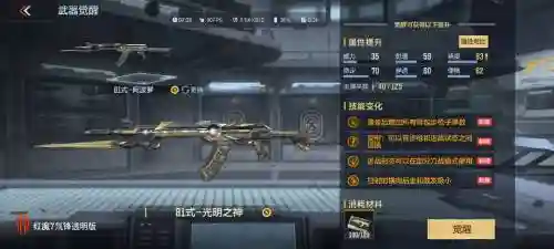 cf手游光之有技能_1