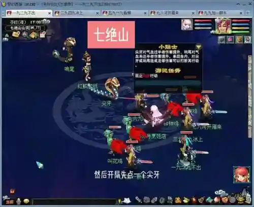 5人刷七绝山攻略插图
