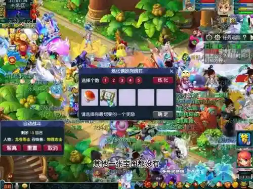 降妖除魔梦幻西游插图1