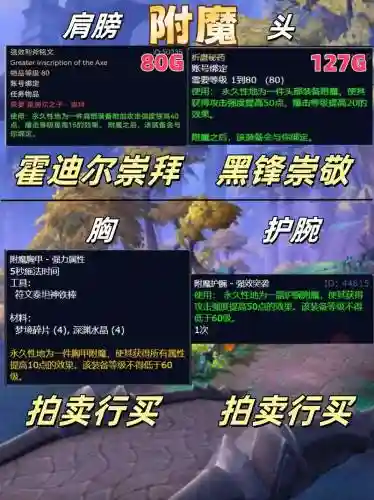 wow3.35战斗贼武器附魔_1插图1