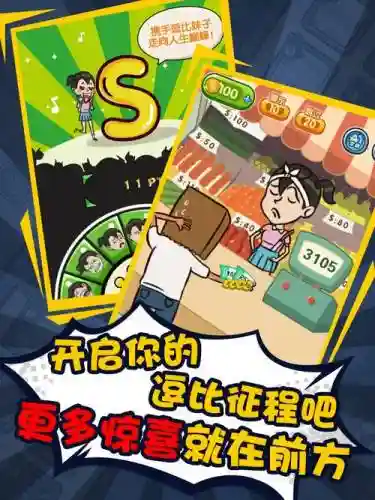 逗比妹子传游21关攻略_1插图